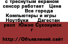 Iphone 6S  с треснутым екраном, сенсор работает › Цена ­ 950 - Все города Компьютеры и игры » Ноутбуки   . Дагестан респ.,Южно-Сухокумск г.